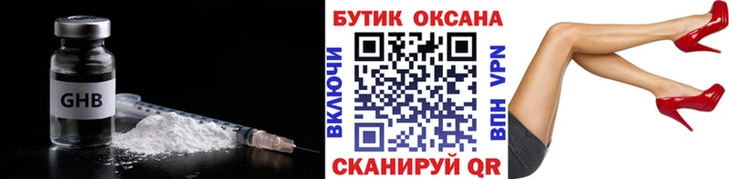 БУТИРАТ бутандиол  ссылка на мегу сайт  Уфа 