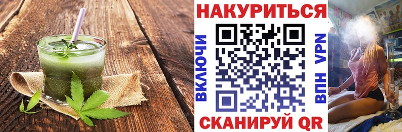 Еда ТГК конопля Уфа