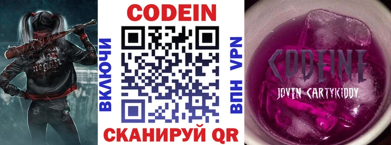 цена наркотик  Уфа  Кодеин Purple Drank 